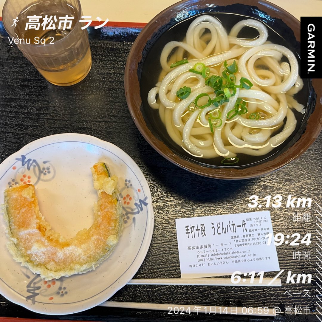 asamisan0305's tweet photo. #Day764
朝ランからの◥█̆̈◤࿉∥
やっぱ朝は苦手すぎる😅 https://t.co/rFjLmMWOBu