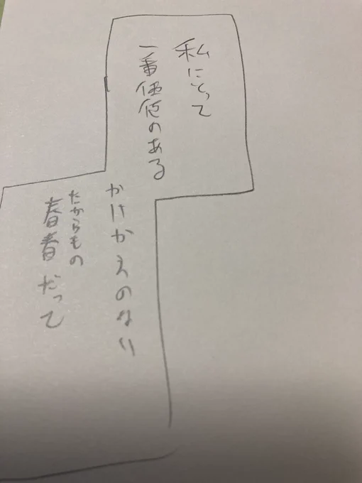 ひとまず夏コミのネームが終わった。4話構成の全67ページ。厚い夏になりそうじゃのぉ・・・ 