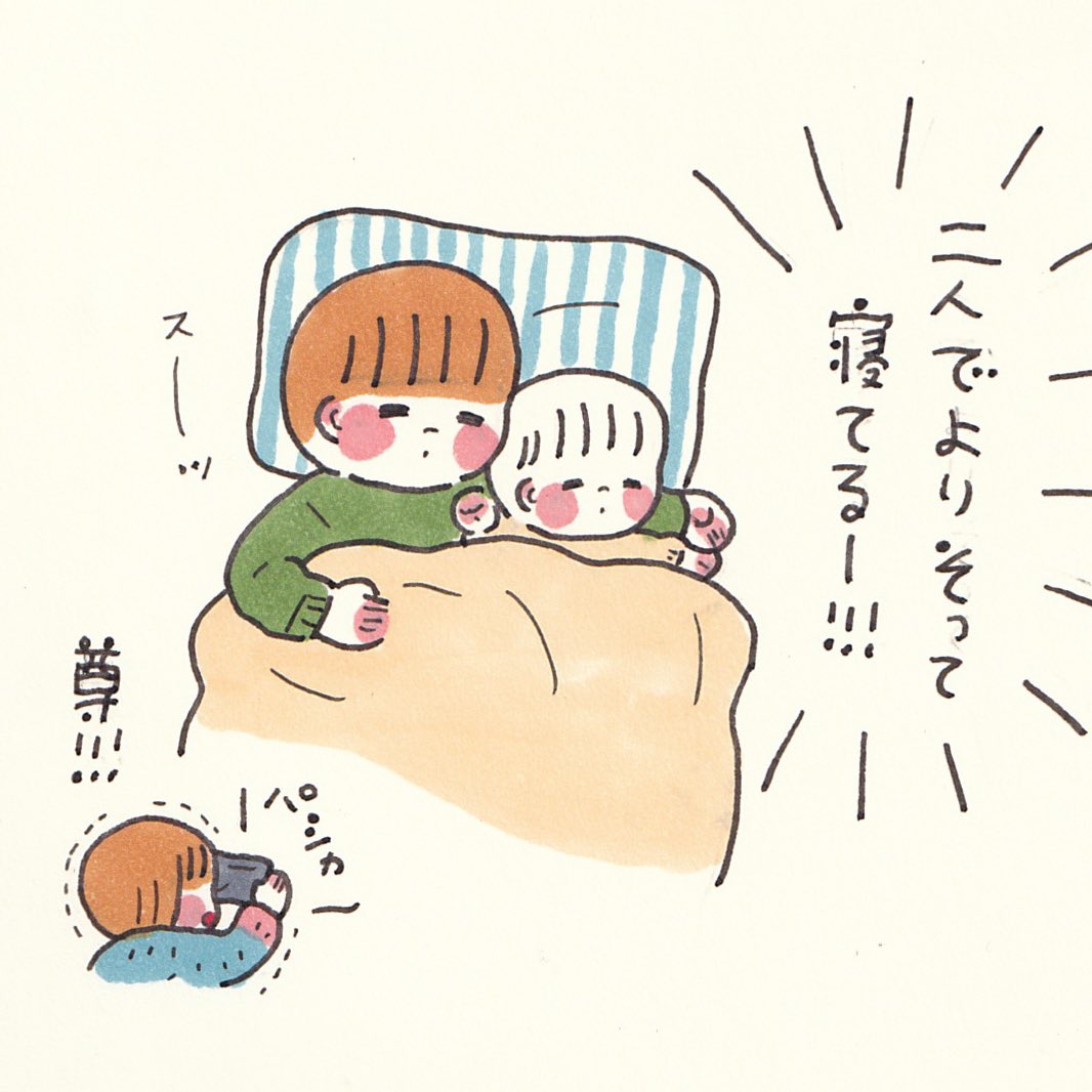 ちょっと離れただけで可愛さ増し増し 