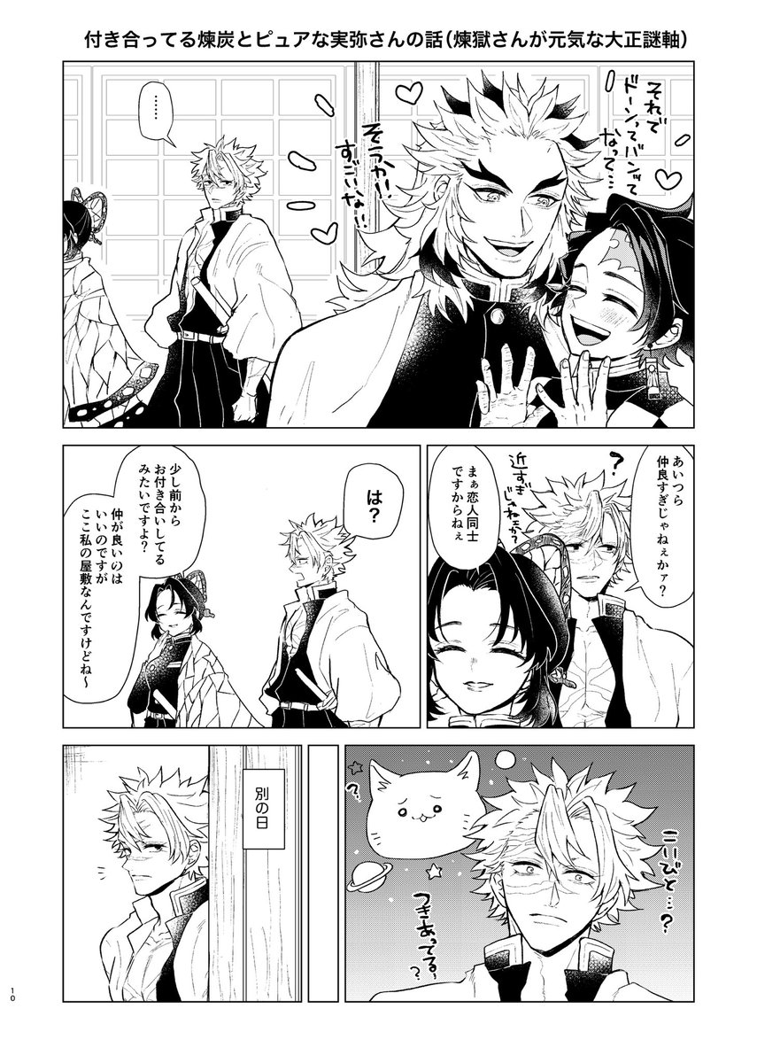 🔥🎴+🍃のお話
(わんどろでお題が🍃サンと女装だったときに描きたいと思ってたやつです!) 