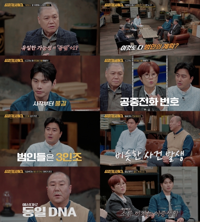 ‘용감한 형사들3’ 석촌호수 살인사건 후 사라진 범인…중국으로 도주했다 10년 만에 검거 ˙사필귀정˙ (출처 : Occult wo.. | https://blog.naver.com/kitty208/22...