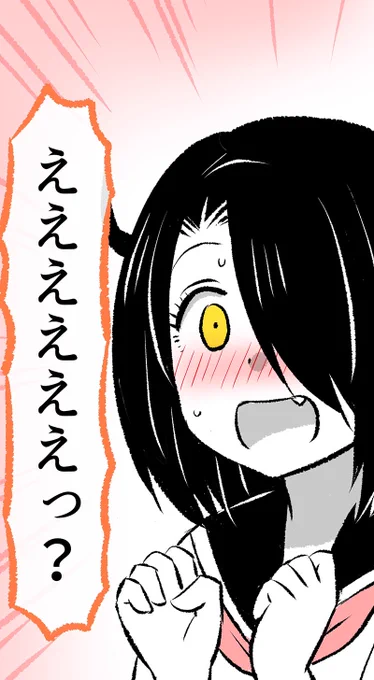 「えええええっ⁉️」と驚く、あくまちゃん✨