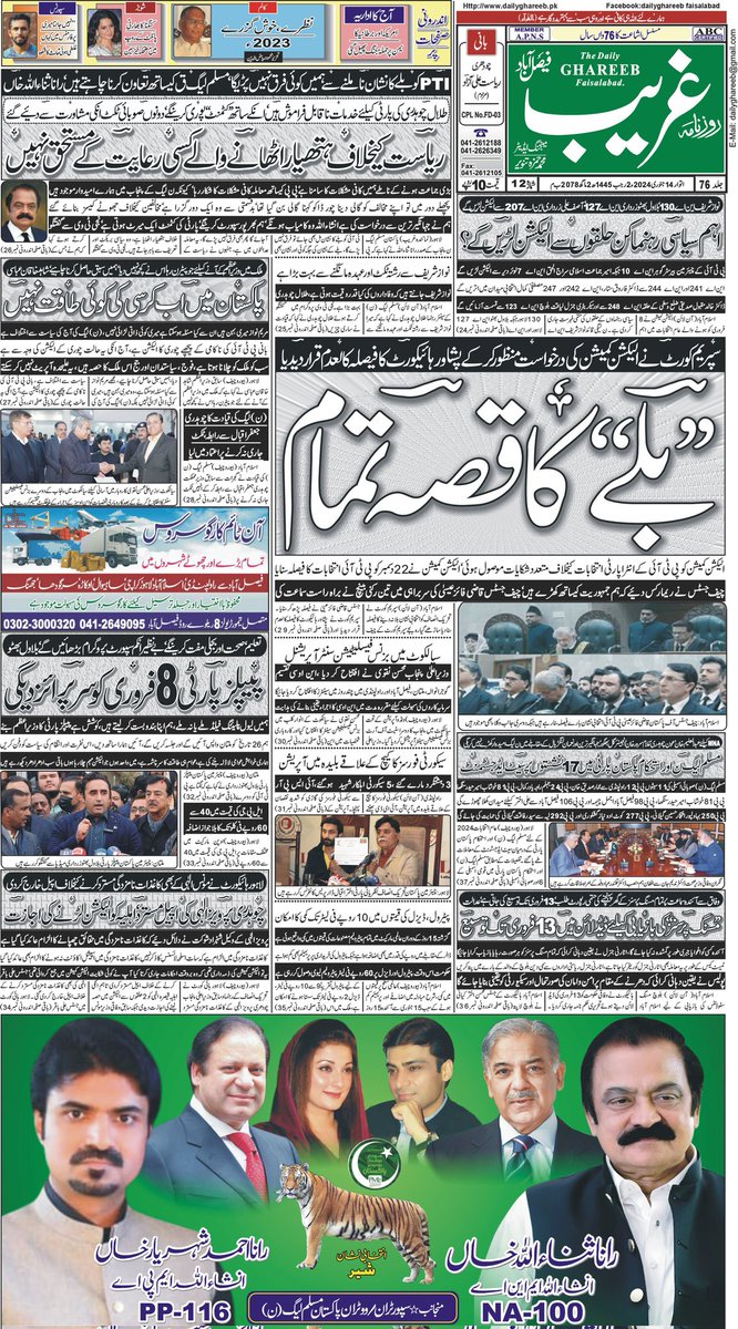 DailyGhareeb's tweet photo. https://t.co/cddJrsqkBb