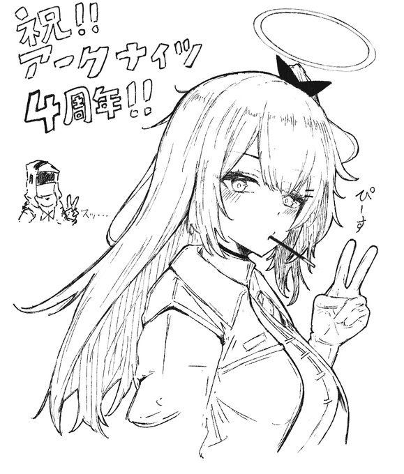 3憶年後も遊んでいたい 