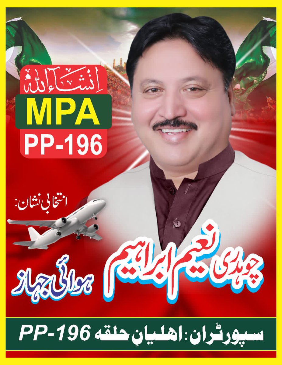 Rao_Ali_Imran's tweet photo. In Sha Allah We Win
#PP196 #Arifwala #Pakpattan #PTI #ImranKhanIsOurLeader #Punjab #Pakistan https://t.co/xKFkIBKlkX