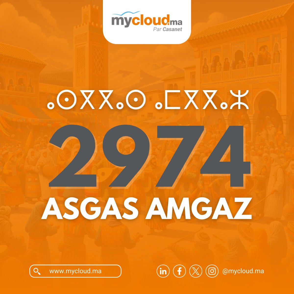 mycloud_ma's tweet photo. 𝗠𝘆𝗰𝗹𝗼𝘂𝗱.𝗺𝗮 vous présente ses meilleurs vœux à l'occasion du nouvel an amazigh 2974. https://t.co/Vgmin6DJsY