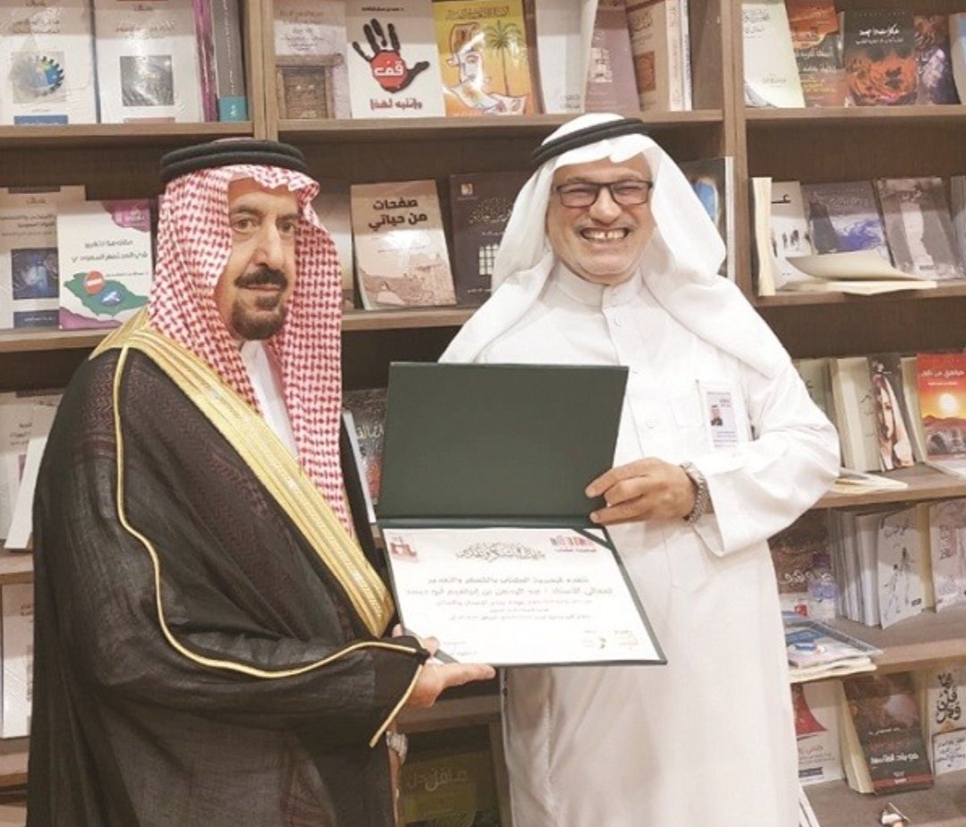 AaaAlhussain14's tweet photo. كتاب معالي الشيخ عبدالرحمن أبو حيمد( عودة سدير الانسان والمكان) كتاب قيم وثري تضمن بين دفتيه معلومات كادت تندثر عن هذه البلدة العريقة.. أبدع المؤلف في جمعه بين التاريخ وجغرافيةالمكان والإنسان،وأشاد بجهود أبناء البلدة في لمسة وفاء كريمة. الكتاب يستحق وقفات أخرى فهذا غيض من فيض. https://t.co/1oqNjvsKu8