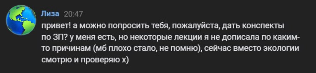 она была зпшницей..