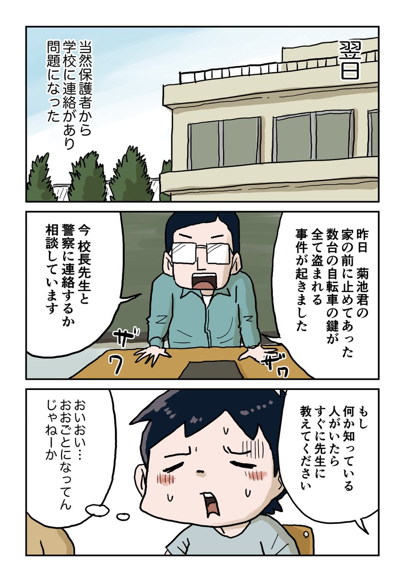 3/7 
