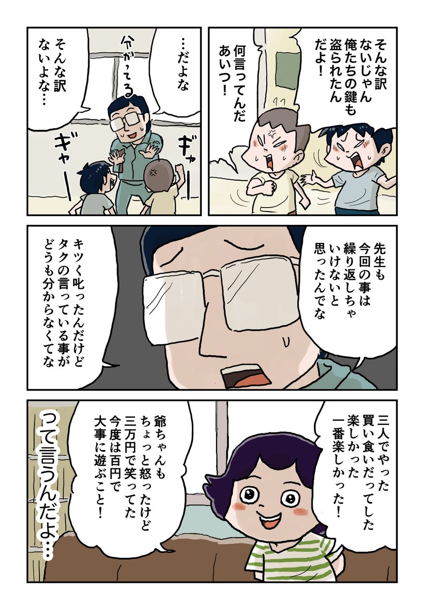 6/7 