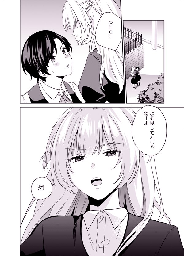 イケメン王子百合はお好きですか?  #創作百合 #漫画がよめるハッシュタグ