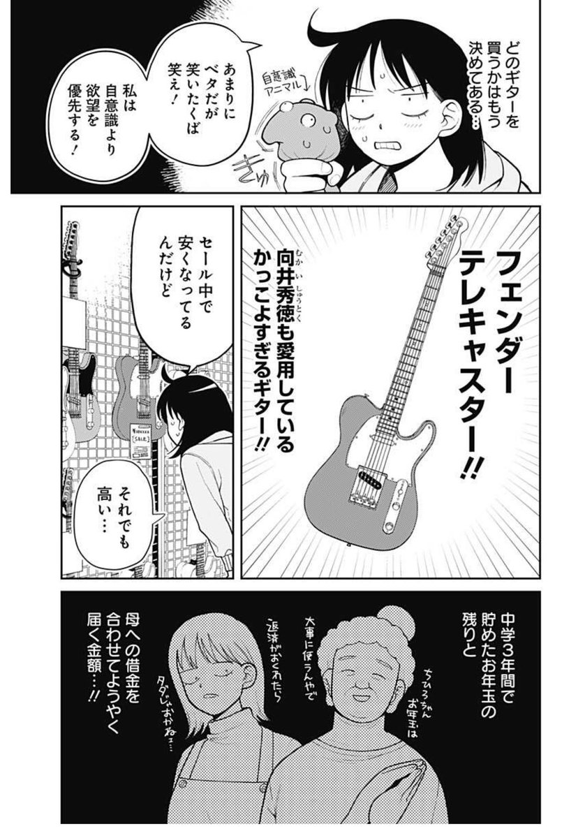 /
⚡️㊗️ 新連載 ㊗️⚡️
『ふつうの軽音部』
クワハリ・出内テツオ
\

ちょっと渋めの邦ロックを愛する新高1・鳩野ちひろ。新品のギターを背に軽音部の門を叩くも…⁉︎

超等身大の青春&音楽マンガ📚
初回は1〜4話一挙配信🔥

#ふつうの軽音部 
#ジャンププラス

▼今すぐ無料で読む… 