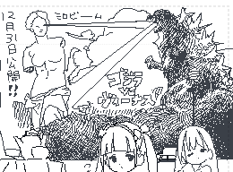 #ゴジラと戦ってほしいキャラ選手権
ミロのヴィーナス 