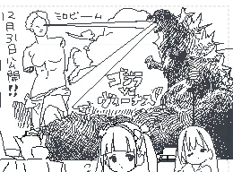 #ゴジラと戦ってほしいキャラ選手権
ミロのヴィーナス 