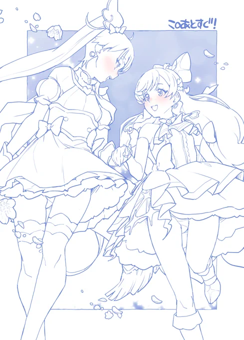 このあとすぐ!