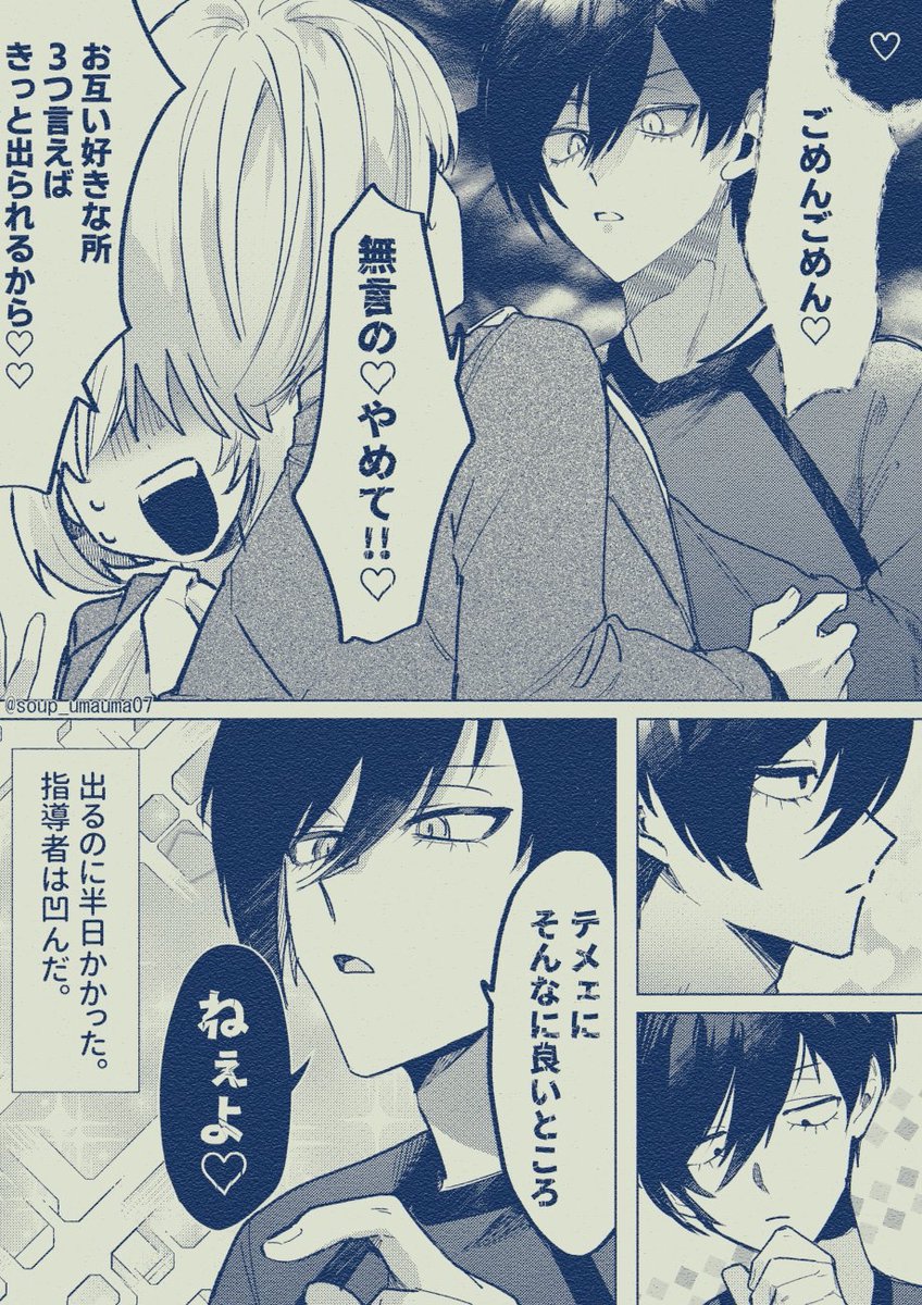 🦉夢 〇〇しないと出られない部屋 ※夢主姿有指導者 #bllプラス 