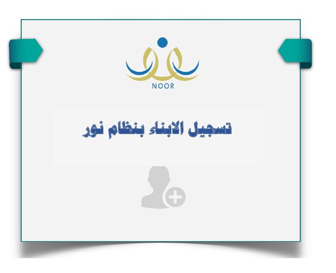 نظام نور tweet media