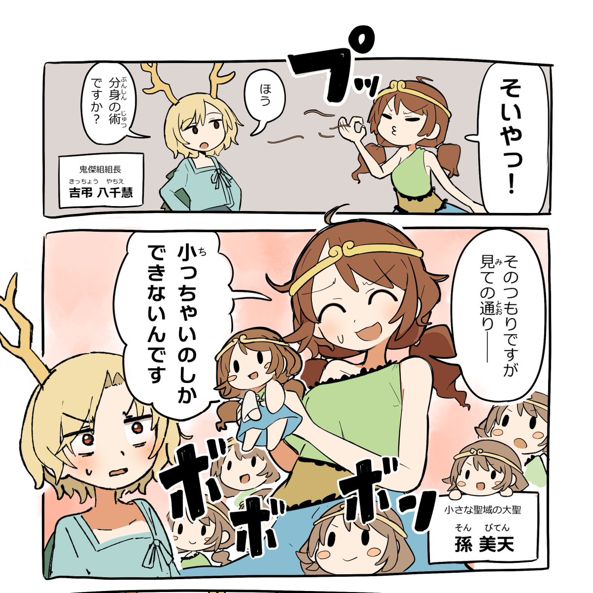 今日の18時頃に漫画うpします🤨