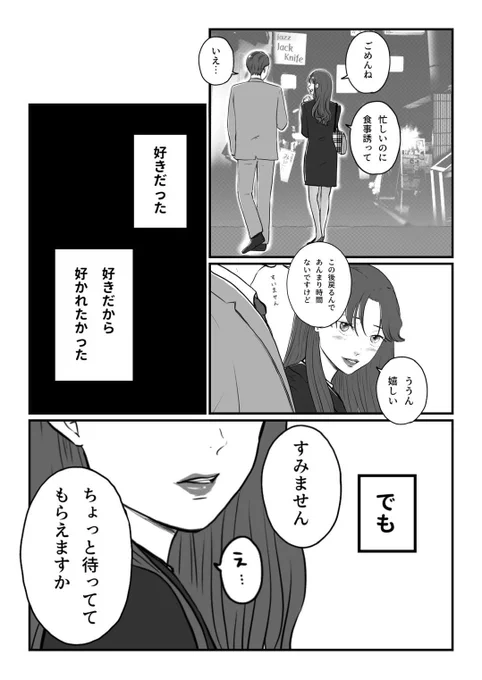 おじいさんおばあさんのなれそめ話⑤(1/4)