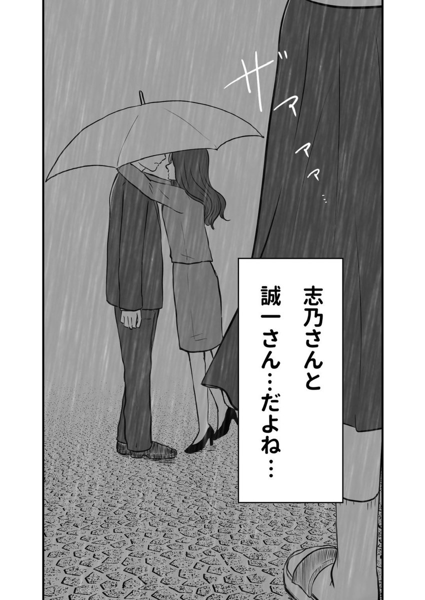 おじいさんおばあさんのなれそめ話⑤(3/4)