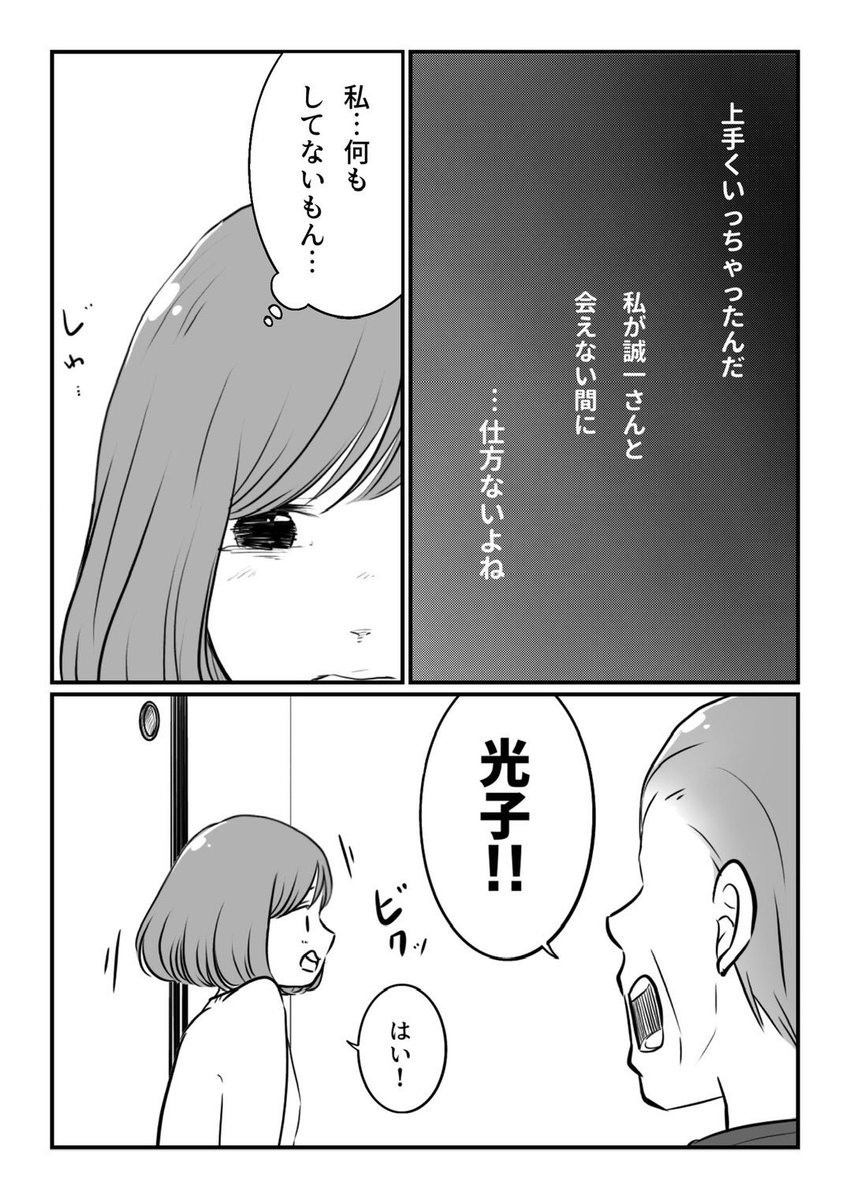 おじいさんおばあさんのなれそめ話⑤(4/4)