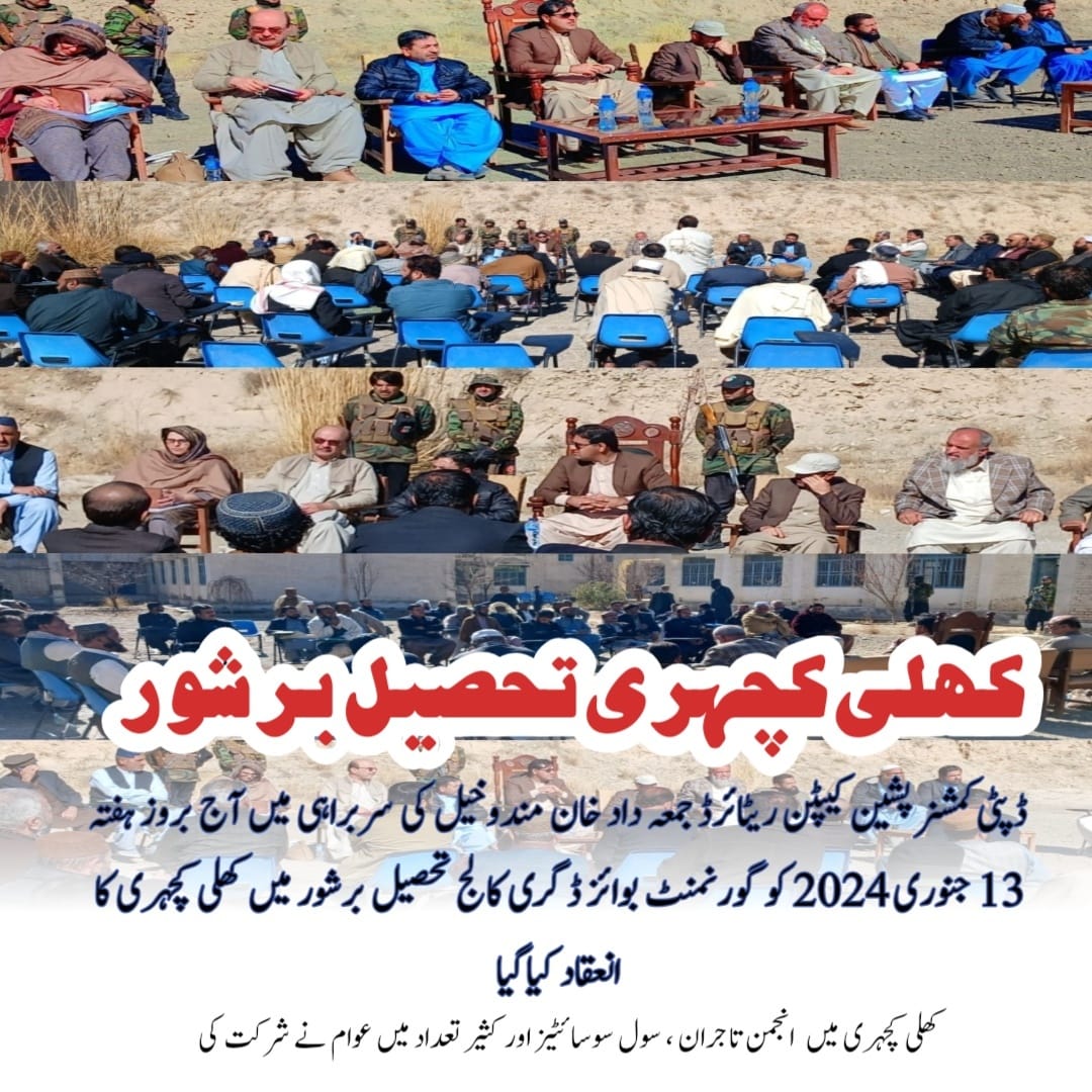 Kuli Kacheri was held in Tehsil Barshore. Heads of Line Departments and sub Divisional heads were present to listen to the issues. Problems were noted, and instructions were given for resolving issues as soon as possible. A large number of public attended.<a href="/dpr_gob/">Govt. of Balochistan</a> @hamzashafqaat