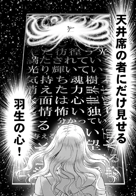 (4/4)ひとまず終わりです。めちゃ間が空いてしまったのに全部読んで下さった方どうもありがとうございました! 感想あれば嬉しいです～😇