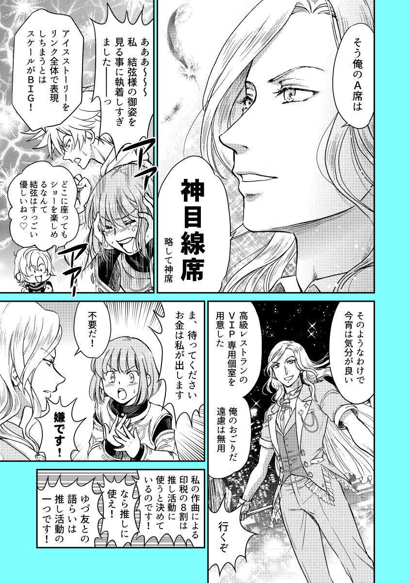 (4/4)ひとまず終わりです。めちゃ間が空いてしまったのに全部読んで下さった方どうもありがとうございました! 感想あれば嬉しいです～😇