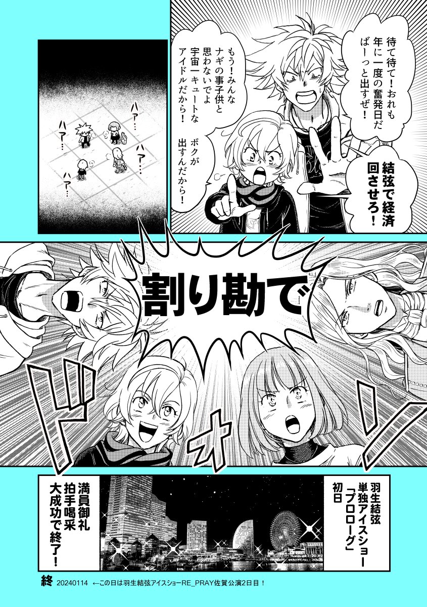 (4/4)ひとまず終わりです。めちゃ間が空いてしまったのに全部読んで下さった方どうもありがとうございました! 感想あれば嬉しいです～😇
