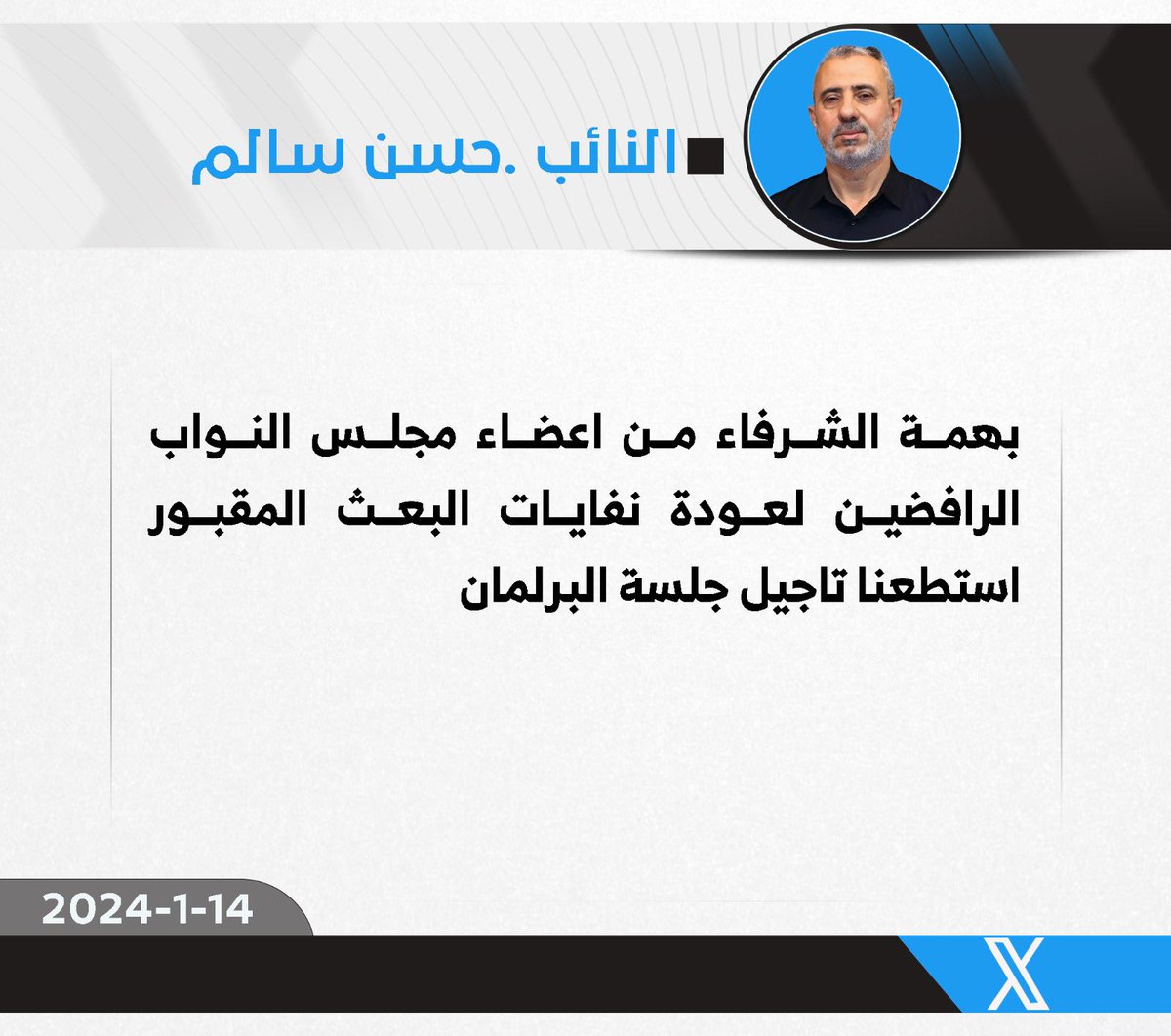 ابن العصائب المقاوم الحاج حسن سالم مغردا بخصوص انتخاب البعثي والارهابي شعلان الكريم 
#الصادقون