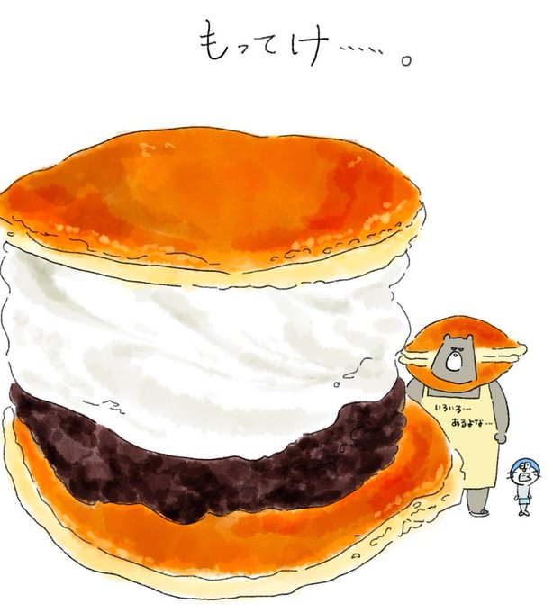 おはようフォロワー。巨大すぎるどら焼きどうぞ…パフェの写真や、コメントをいつもありがとうございますまたぼちぼち隙をみて描いていきます 