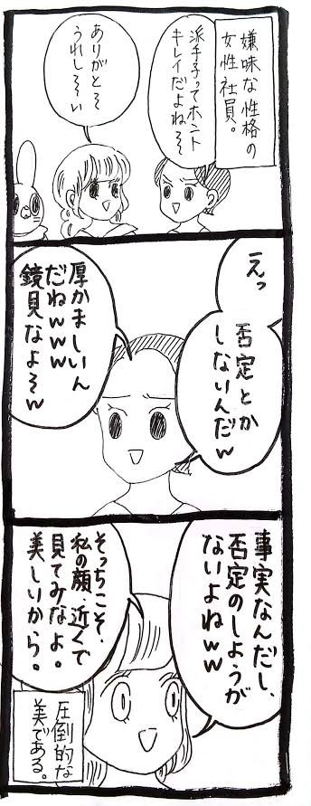 自分で聞いたくせに