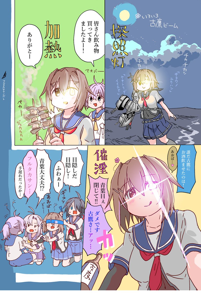 古鷹テクニック一覧(一部)です 