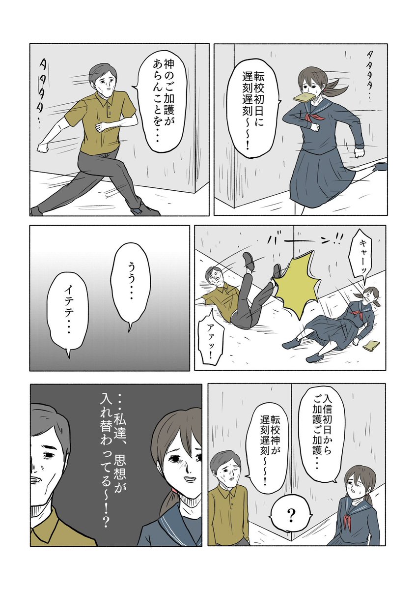 「君の思想は」