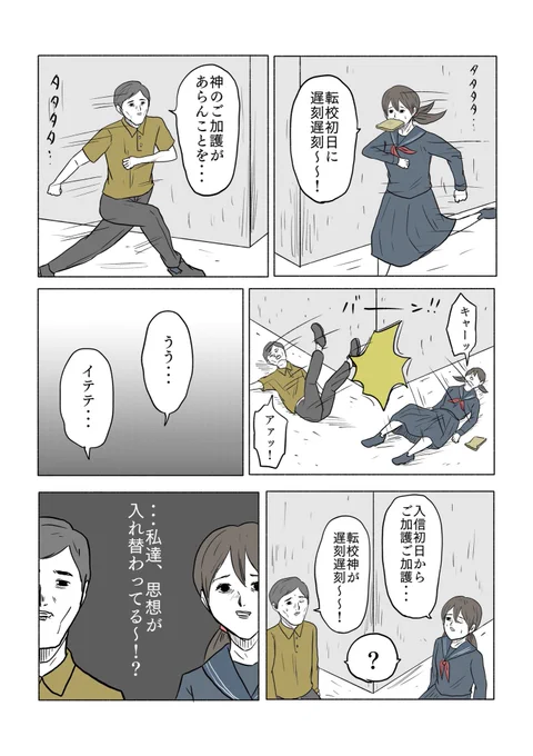 「君の思想は」