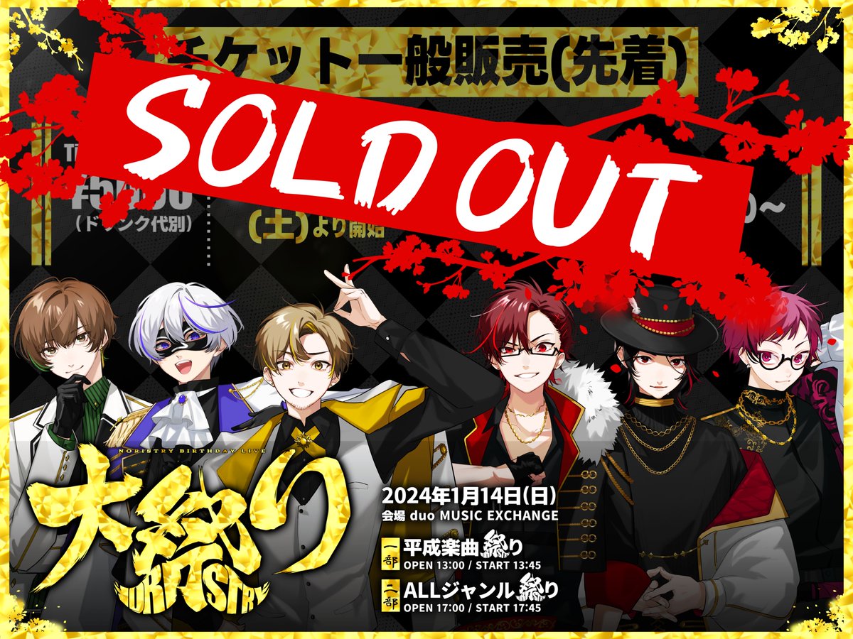 伊東歌詞太郎　グッズ　まとめ売り MIX」ツアー振替公演 GOODS情報 - 伊東歌詞太郎 Official Web Site