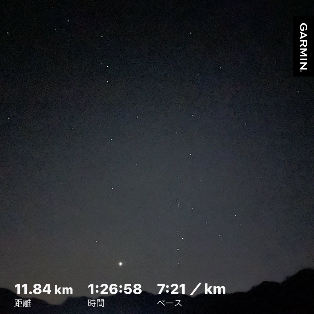 #朝ラン　ゆっくり90分
に少し足りないけど🤏
−3度の朝。
足の痛みを様子見ながらで、最後はウォーキング🚶‍♀️
帰りついた時には
身体が冷えて手がガチガチ🥶

タイツと靴下脱ぐのにどれだけ時間がかかったことか😅

その後の朝風呂🛀と朝ご飯🍚は最高です✨

皆さん良い週末を🎵