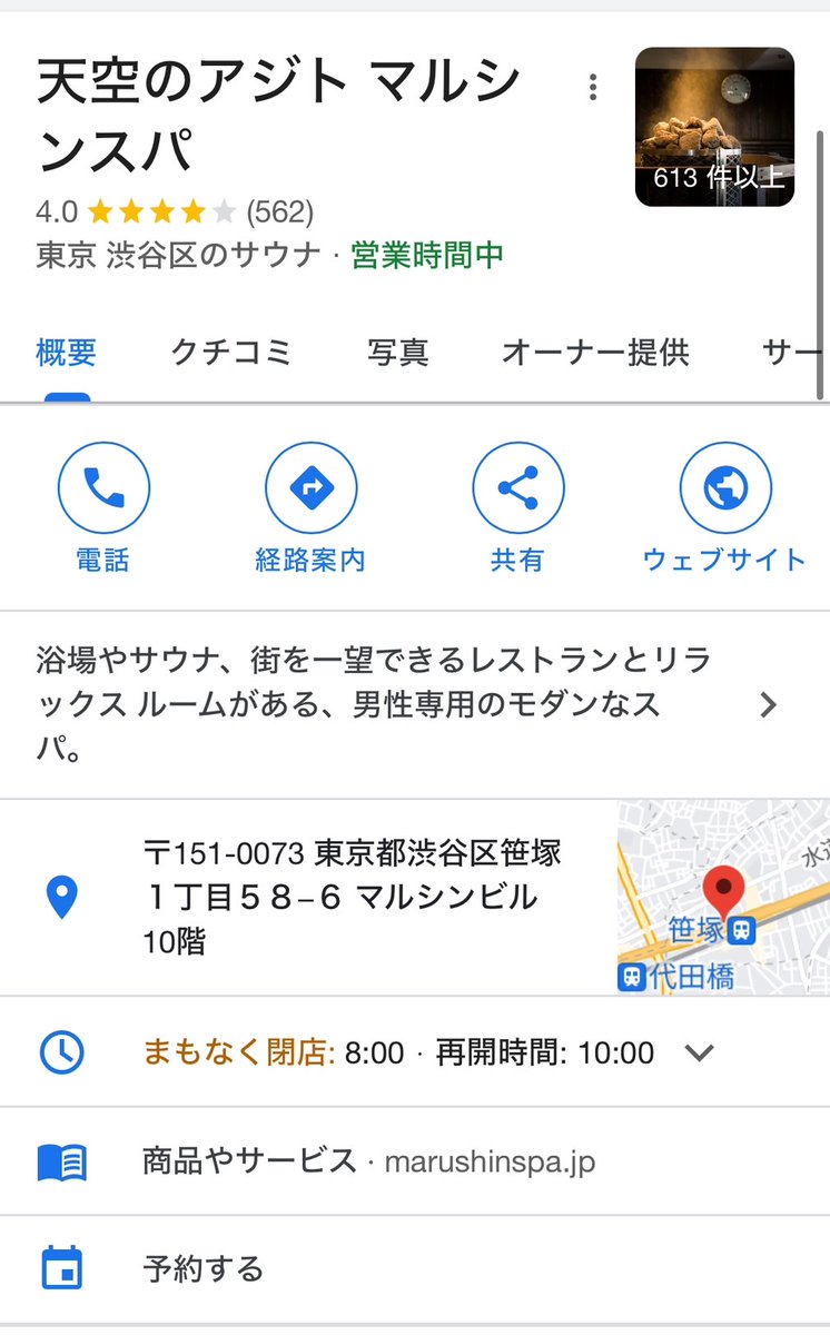 atelier_2009's tweet photo. サウナに行くか悩みながらありったけのコインを使って漫画読んでたらこの時間。
天空の城は8時に閉まって10時に開く模様。

鮨職人さんは、今頃仕込みを始めてる頃。
らーめん玄さんは、そろそろ麺を打ち始める頃。
まりこさんは、寿司会の為に広島駅からのぞみの頃。
僕はそろそろコインを買い足す頃。

今日は何かいいことありそう。みんなに！