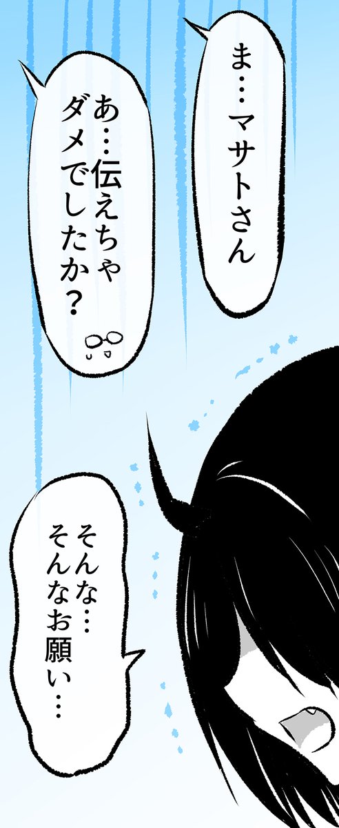 (4/4)  ええええっ⁉そんな願い…!  ※続きはこちらから無料で読めます～! 
