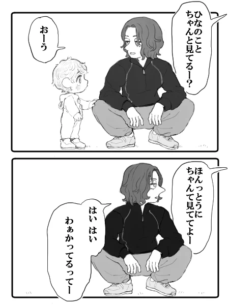 お兄ちゃん1年生③ #漫画が読めるハッシュタグ #オリジナル漫画