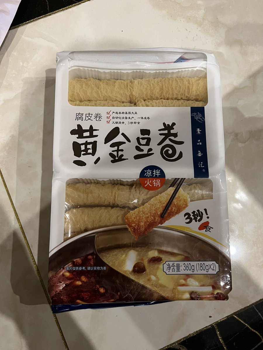 山姆的涮锅必选