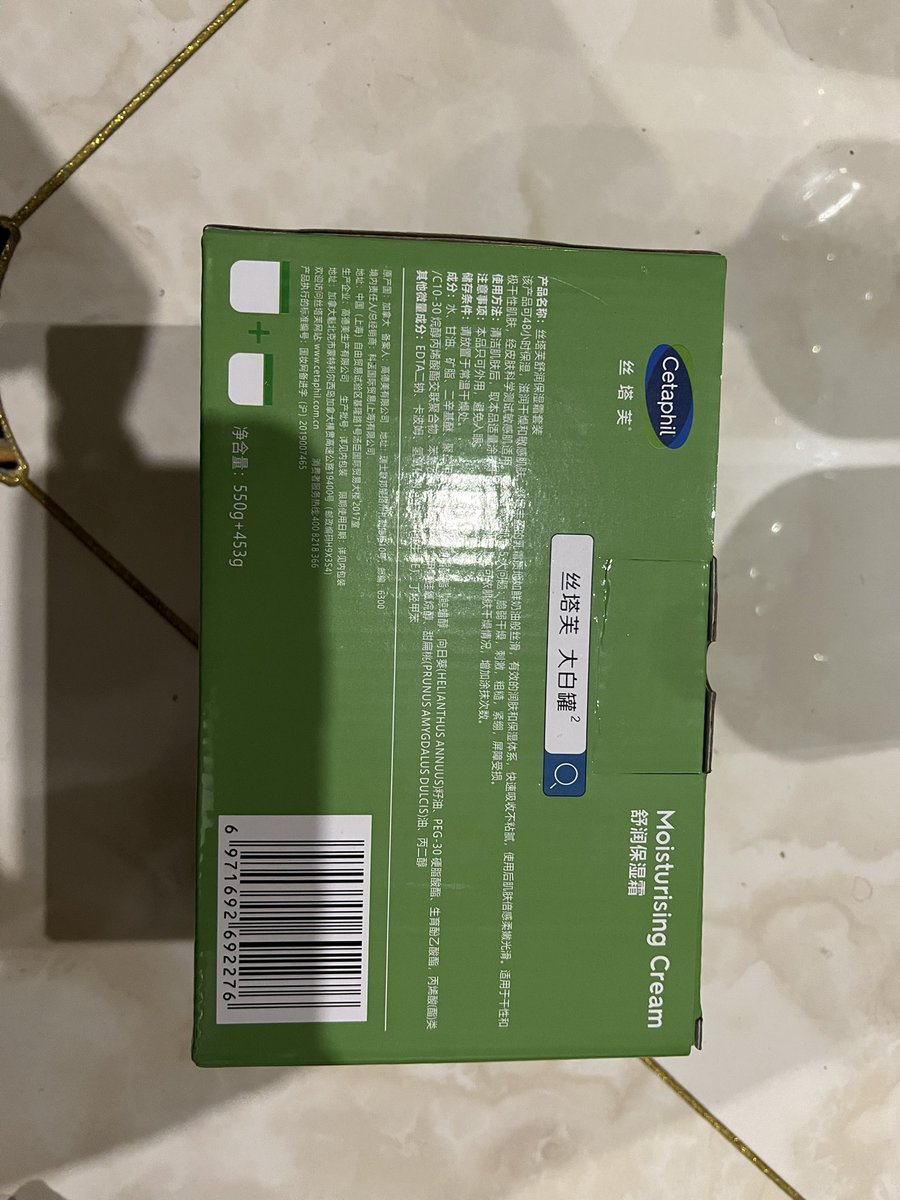 好好洗脸护肤