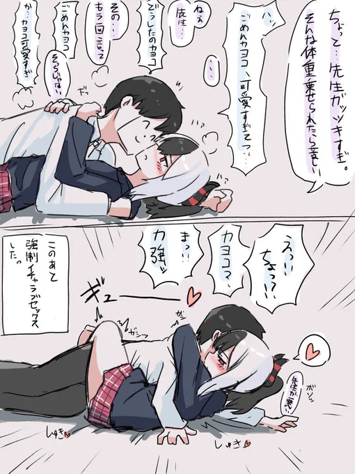 再掲だいしゅきホールドカヨコ