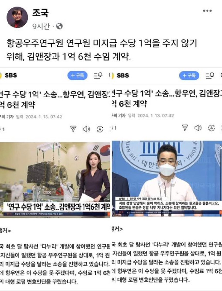 여러분,믿겨집니까?
이 윤석열 정부의 하는 짓을 보십시오

항공우주연구원에 
미지급 수당 1억원을 주지 않기 위해, 김앤장과 1억6천 수임계약 했네요

도대체 이 자(놈자)들이 인간입니까? 이게 나라입니까?