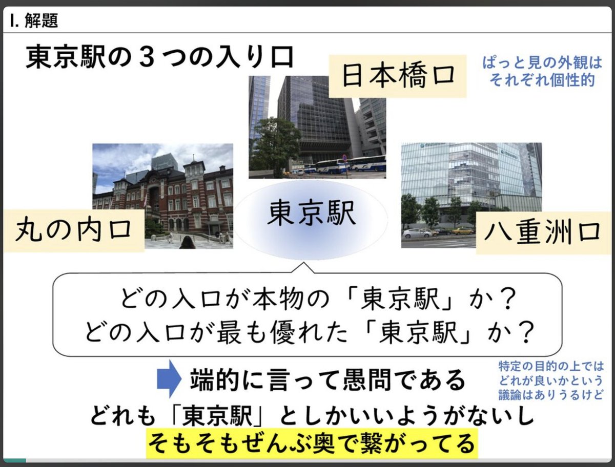 takehikohayashi's tweet photo. わたしは同一の「因果推論駅」の改札口の違いのようなものだと認識しています

https://t.co/Rdtn9PkvnZ https://t.co/GIacAYJQ2R