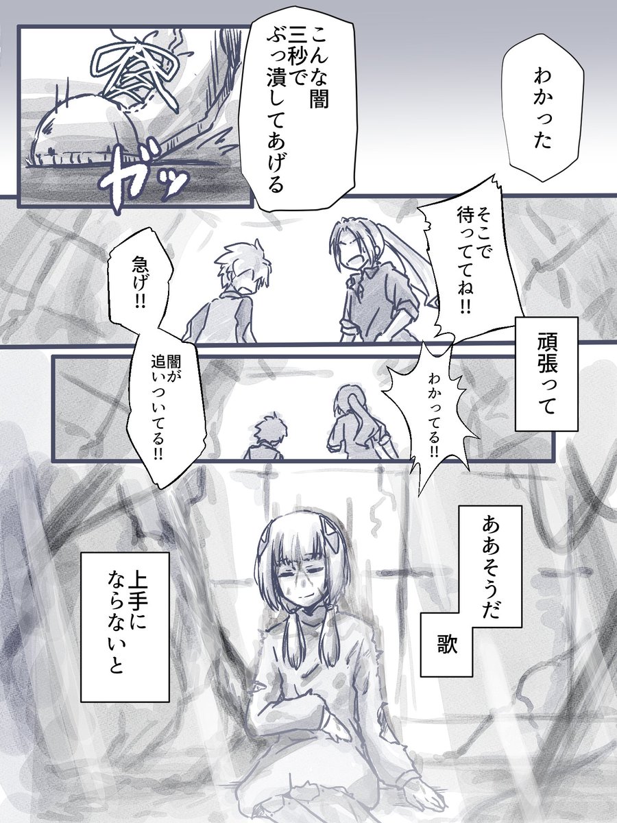 同位体ゲーム化記念再掲 神椿市建設中時に描いた奴(2/3) #神椿市協奏中