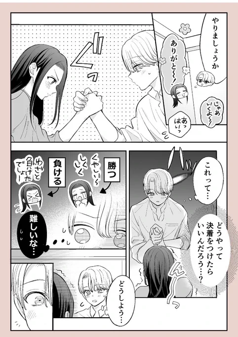 (2/2)続きはこちらから 全巻無料で読めます↓ 