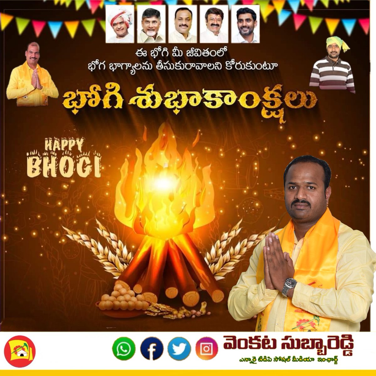 vcsubbareddy's tweet image. ఈ భోగి మీ జీవితంలో భోగ భాగ్యాలను తీసుకురావాలని కోరుకుంటూ...మీకు మీ కుటుంబ సభ్యులకు భోగి పండుగ శుభాకాంక్షలు...
#happybhogi2024