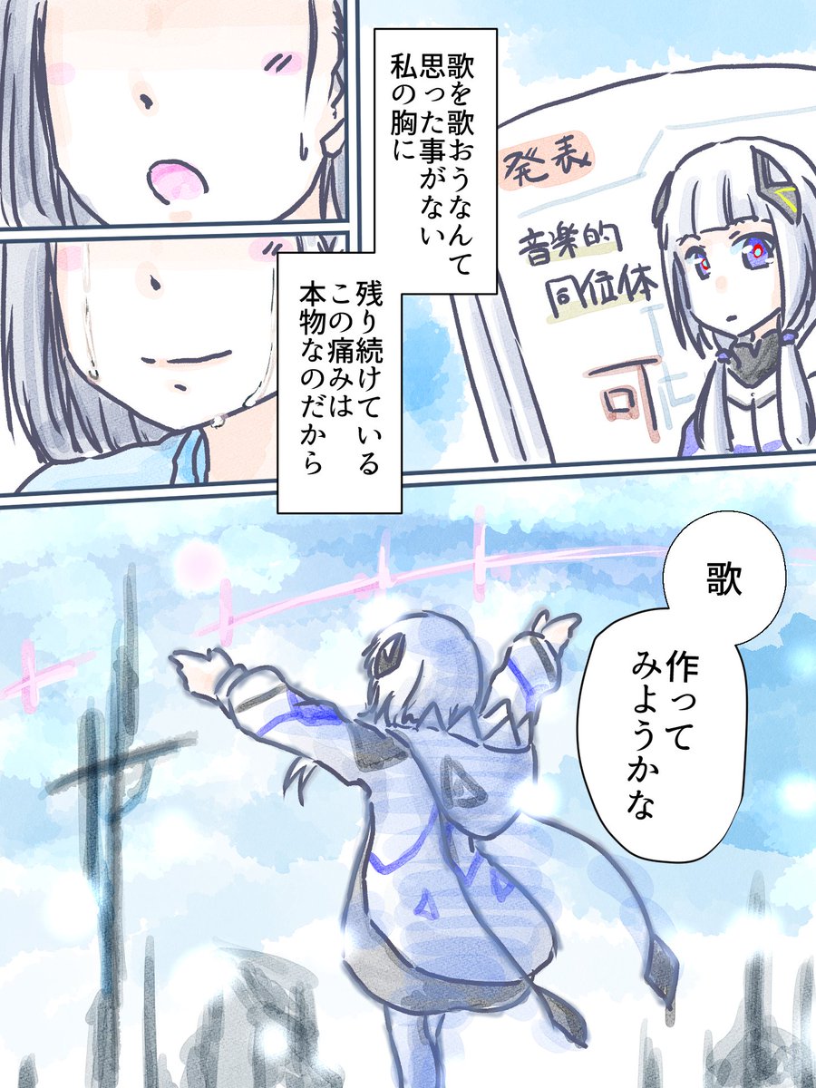 同位体ゲーム化記念再掲 神椿市建設中時に描いた奴(3/3) #神椿市協奏中