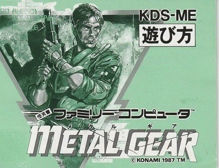 american80s's tweet photo. Here’s a great resource for old Japanese video game manual scans…
👉 https://t.co/psvb9WmMht
#RetroGaming #MetalGear #Famicom #Nintendo #Sega #PCengine #Japan #MegDrive #SuperNintendo #Art #Design https://t.co/W8AR6DEKsU